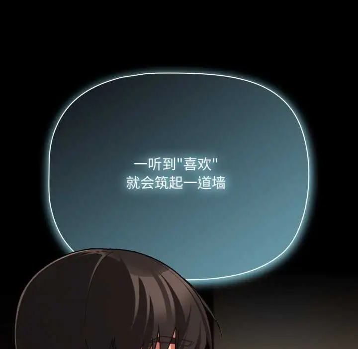 漫画《幸福来得太突然》第58话第41张图