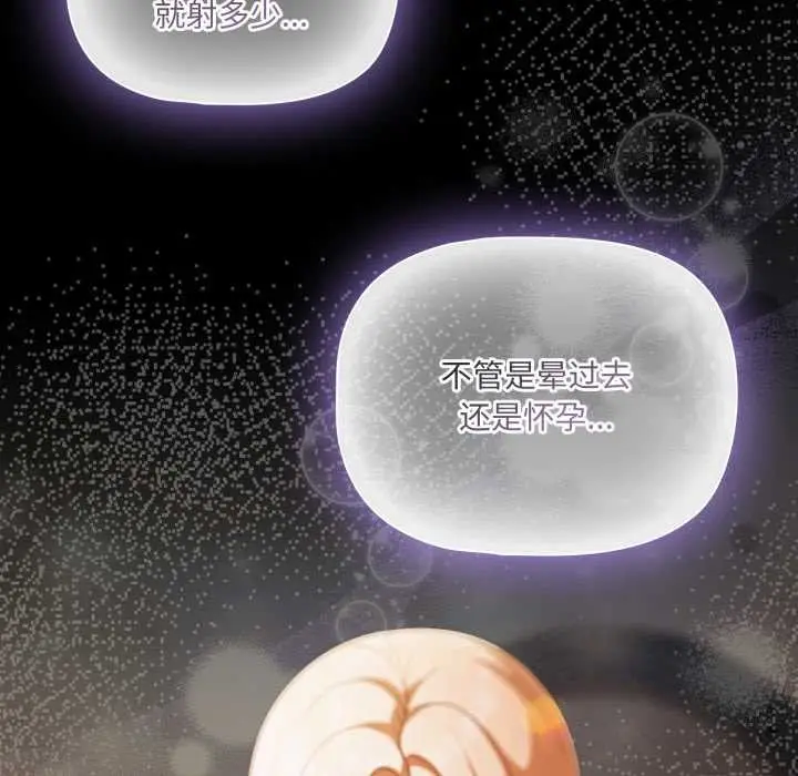 漫画《幸福来得太突然》第58话第5张图