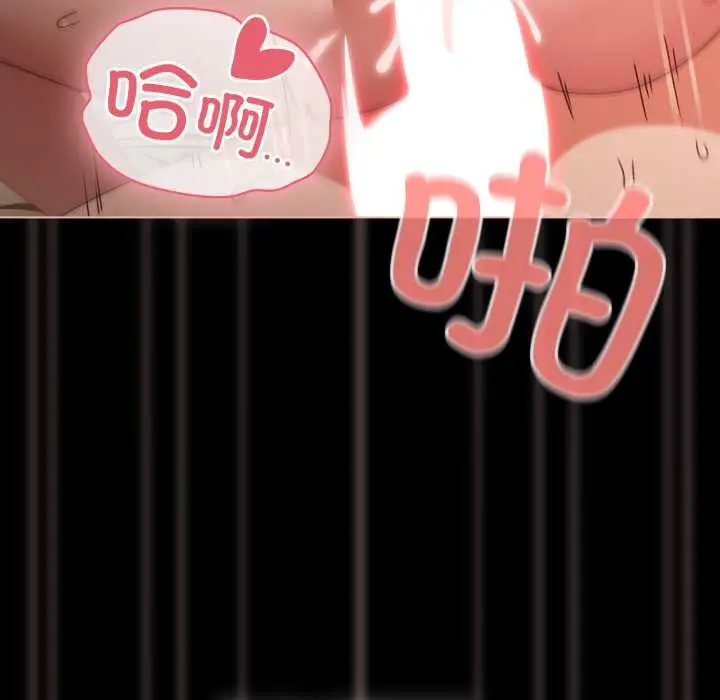 漫画《幸福来得太突然》第58话第51张图