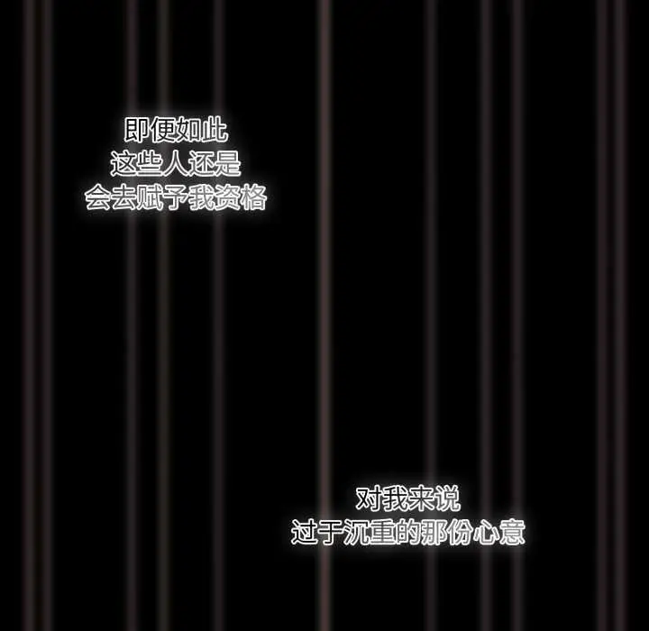 漫画《幸福来得太突然》第58话第57张图