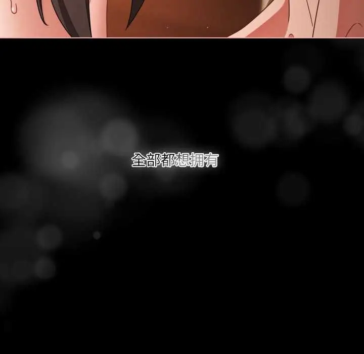 漫画《幸福来得太突然》第58话第66张图
