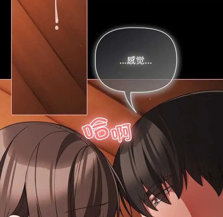 漫画《幸福来得太突然》第58话第74张图