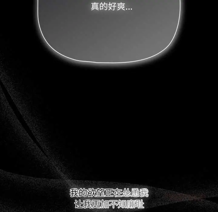 漫画《幸福来得太突然》第58话第76张图