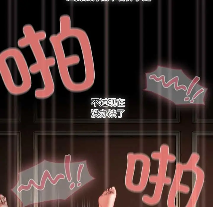 漫画《幸福来得太突然》第58话第79张图