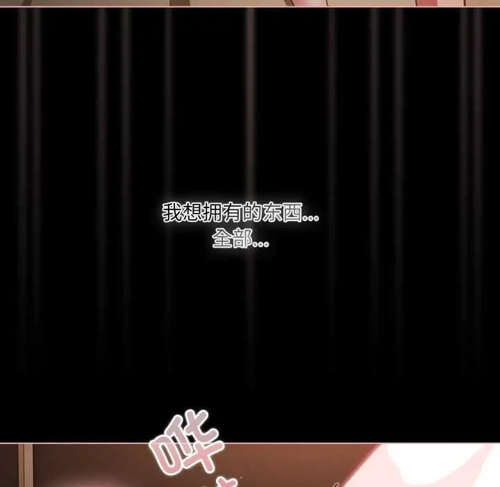 漫画《幸福来得太突然》第58话第89张图