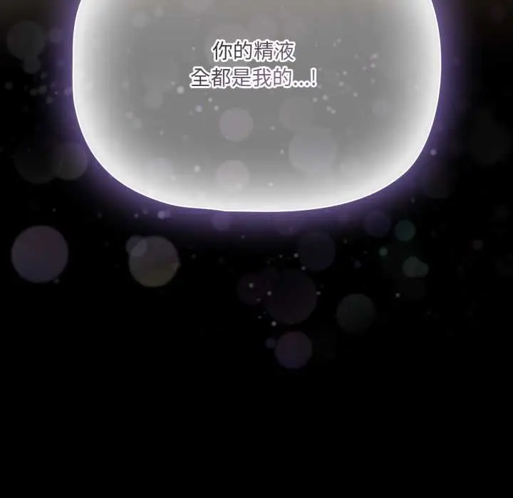 漫画《幸福来得太突然》第58话第9张图