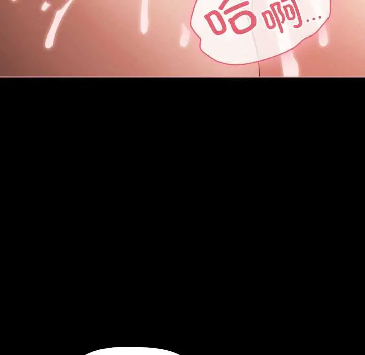 漫画《幸福来得太突然》第58话第91张图