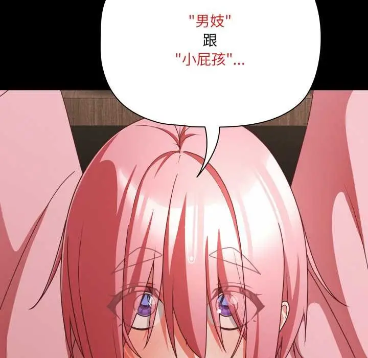 漫画《幸福来得太突然》第59话第113张图