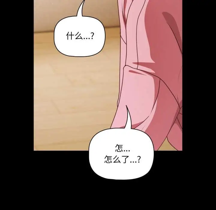 漫画《幸福来得太突然》第59话第127张图