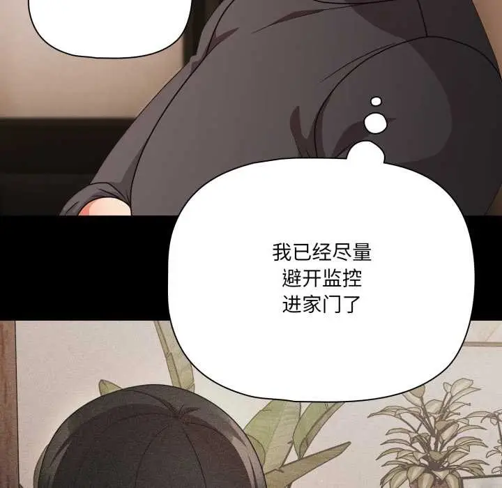 漫画《幸福来得太突然》第59话第13张图