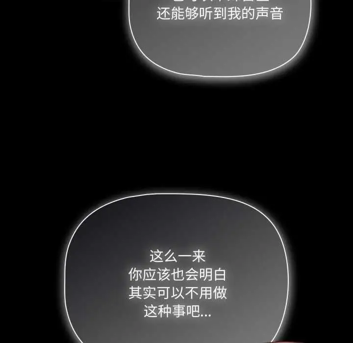 漫画《幸福来得太突然》第59话第130张图