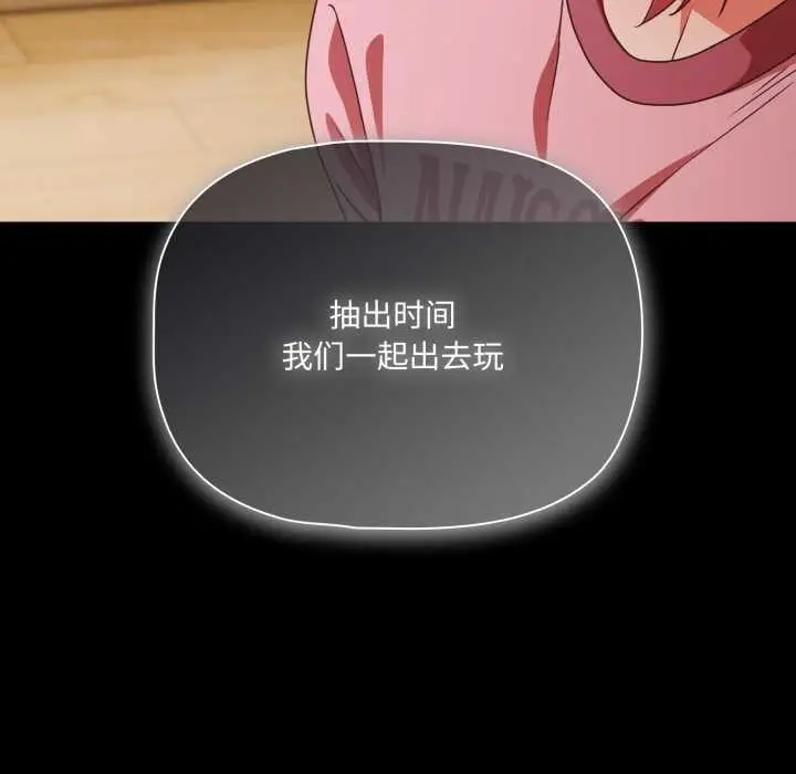 漫画《幸福来得太突然》第59话第132张图