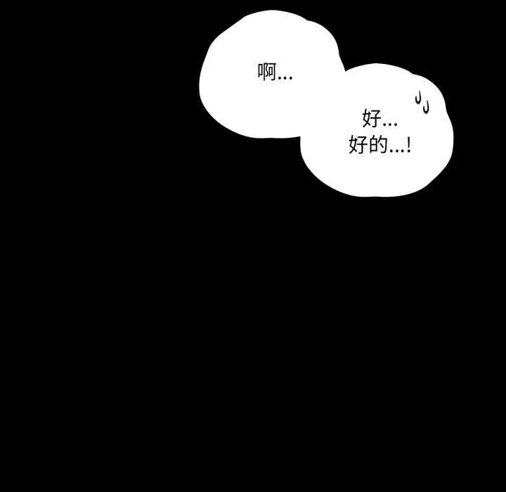 漫画《幸福来得太突然》第59话第133张图