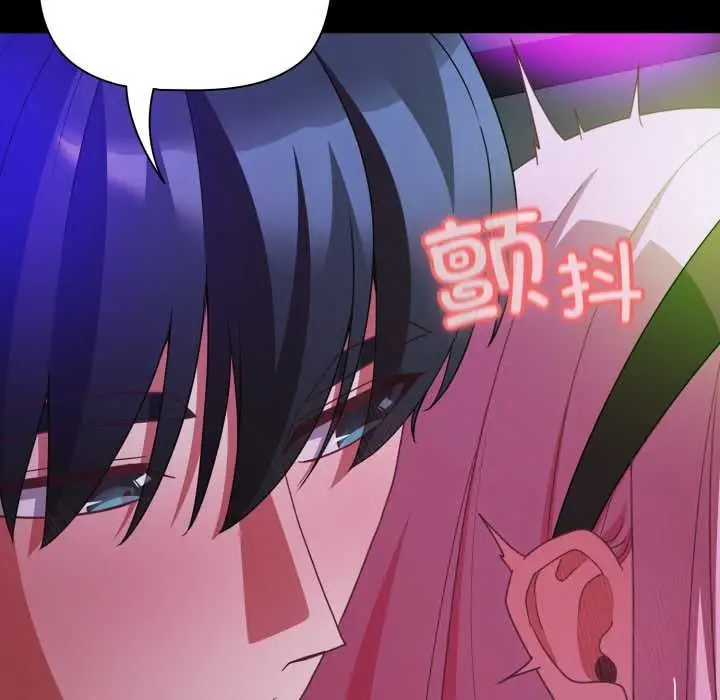 漫画《幸福来得太突然》第59话第170张图