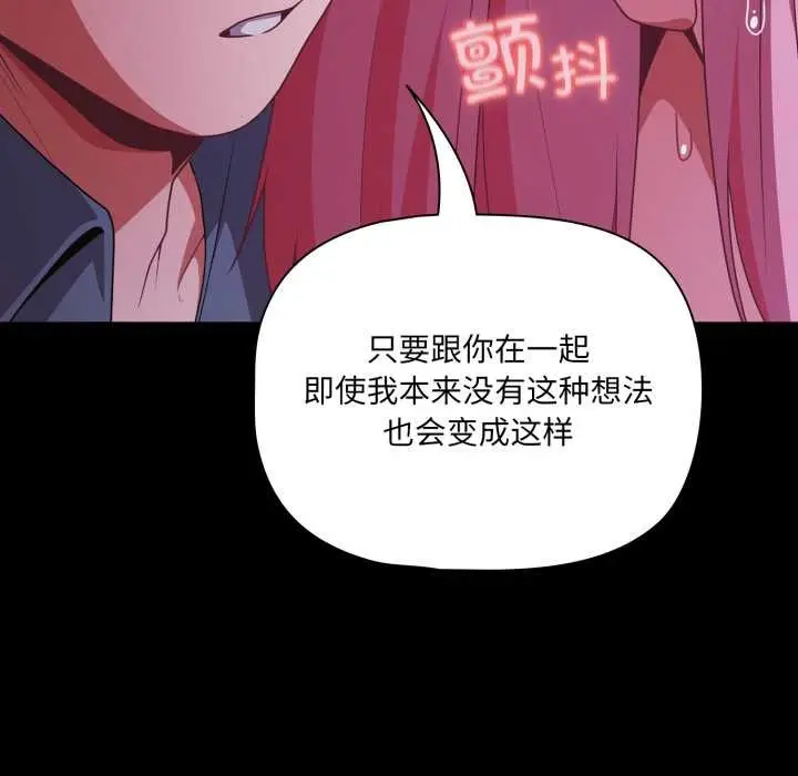 漫画《幸福来得太突然》第59话第171张图