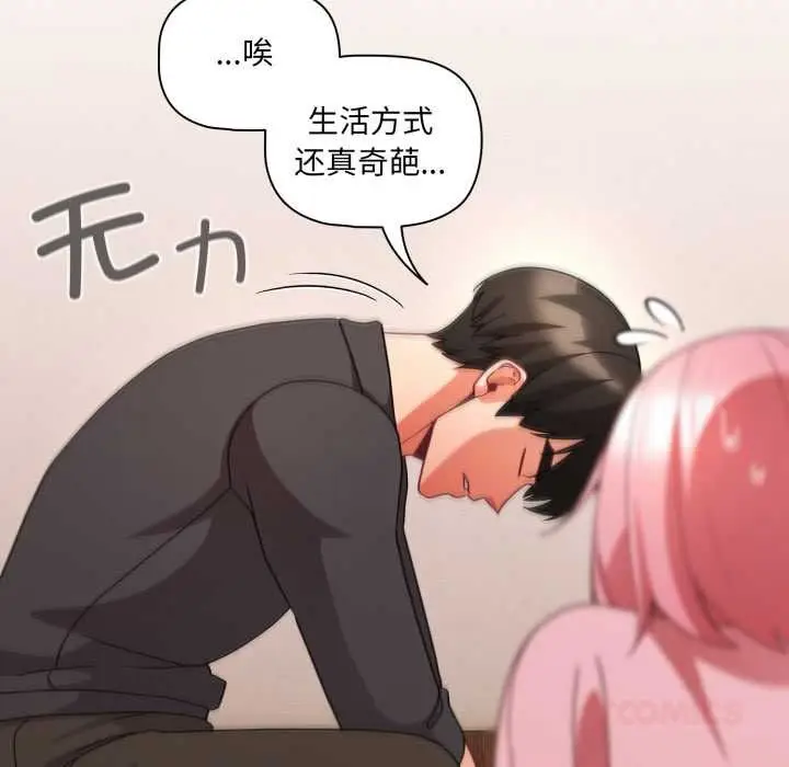 漫画《幸福来得太突然》第59话第21张图