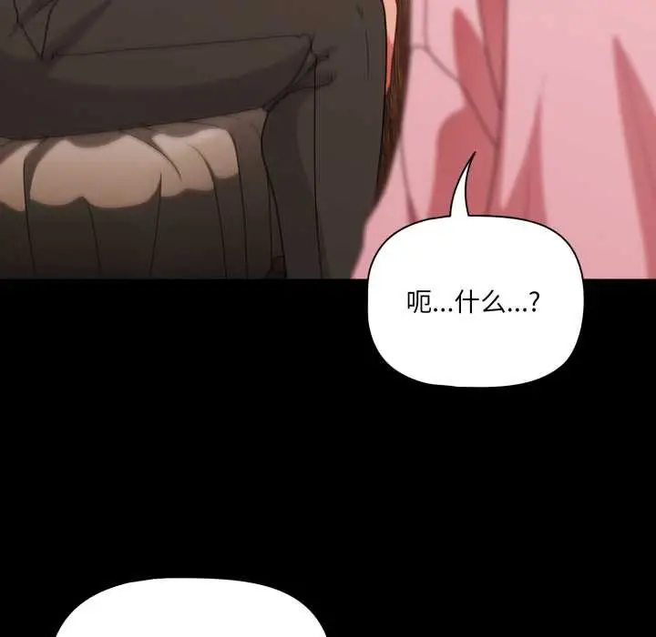 漫画《幸福来得太突然》第59话第22张图