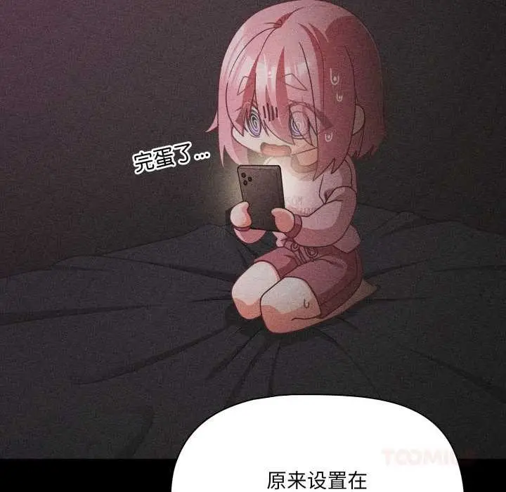 漫画《幸福来得太突然》第59话第30张图