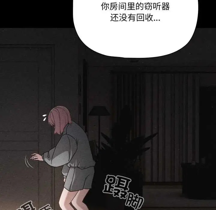 漫画《幸福来得太突然》第59话第31张图