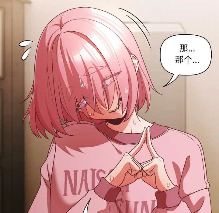 漫画《幸福来得太突然》第59话第36张图