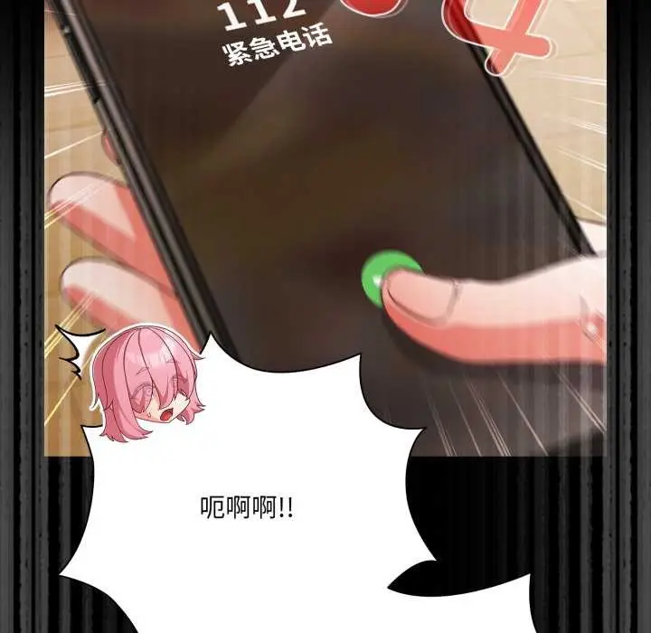 漫画《幸福来得太突然》第59话第40张图