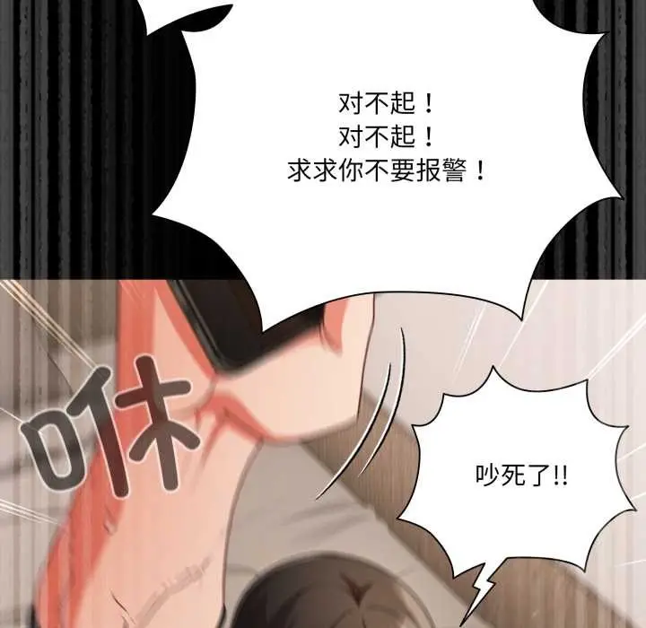 漫画《幸福来得太突然》第59话第41张图