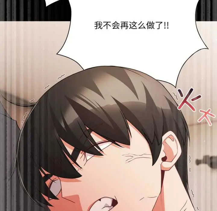 漫画《幸福来得太突然》第59话第46张图