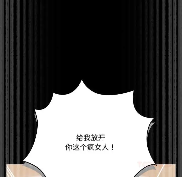 漫画《幸福来得太突然》第59话第48张图