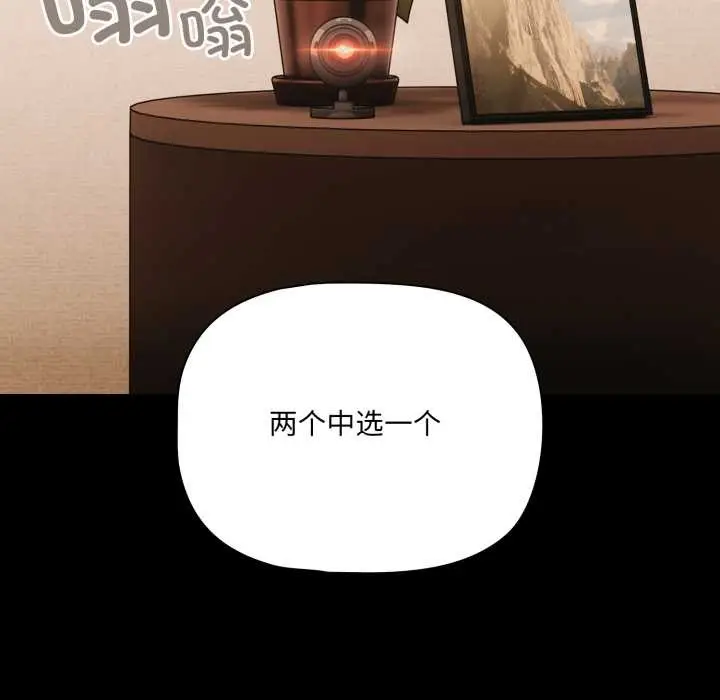 漫画《幸福来得太突然》第59话第5张图