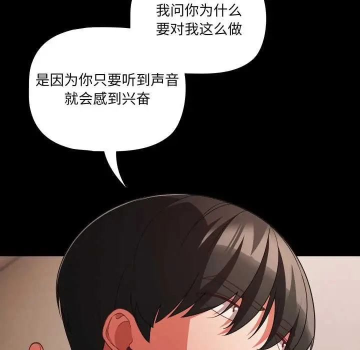 漫画《幸福来得太突然》第59话第61张图