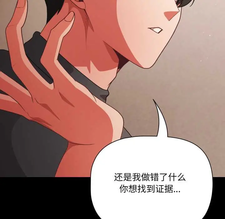 漫画《幸福来得太突然》第59话第62张图
