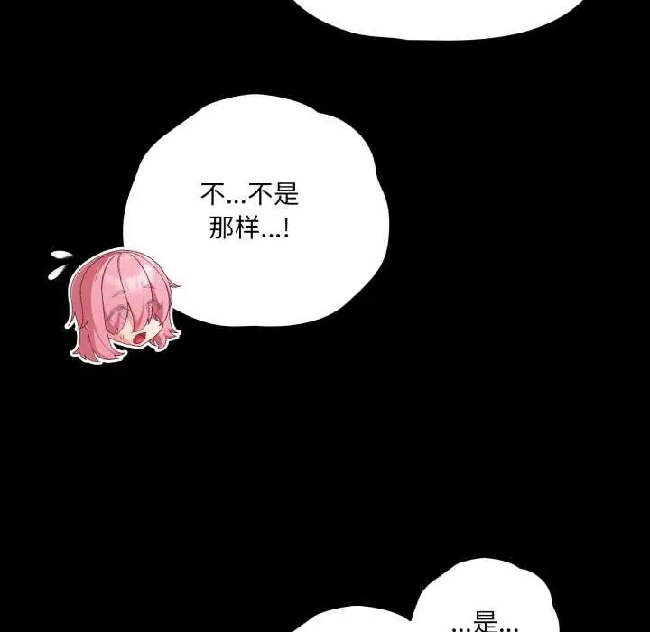 漫画《幸福来得太突然》第59话第63张图