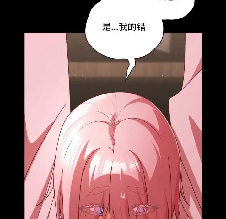 漫画《幸福来得太突然》第59话第64张图