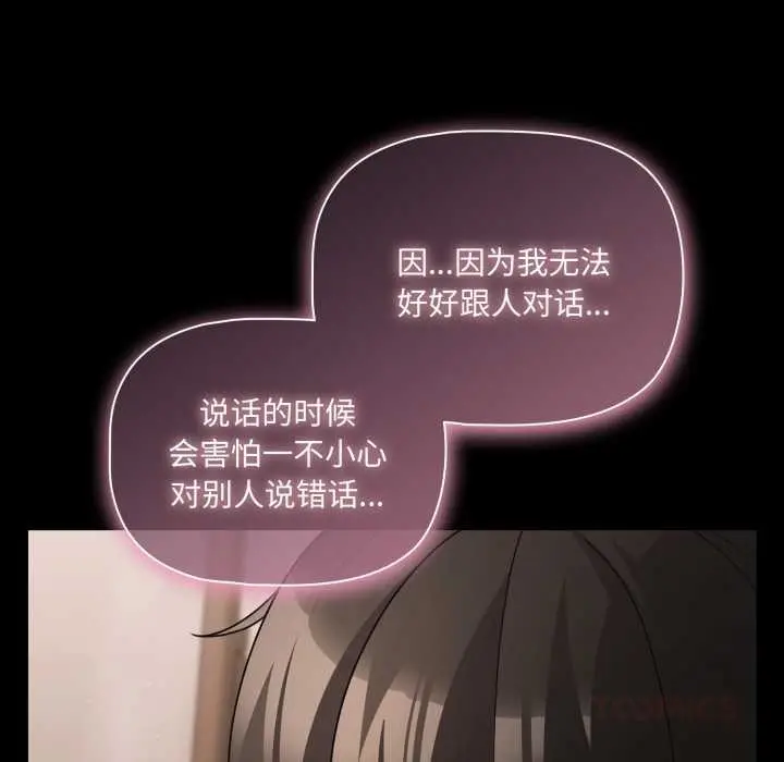 漫画《幸福来得太突然》第59话第66张图