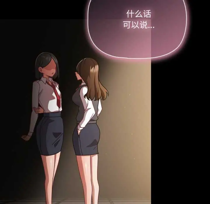 漫画《幸福来得太突然》第59话第72张图