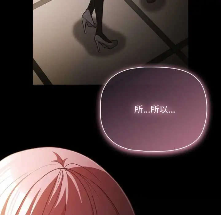 漫画《幸福来得太突然》第59话第76张图