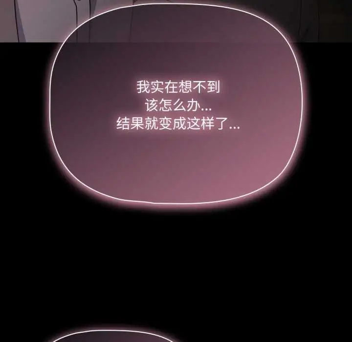 漫画《幸福来得太突然》第59话第78张图