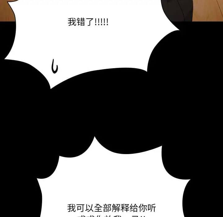 漫画《幸福来得太突然》第59话第8张图
