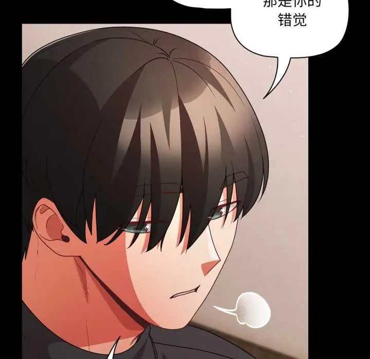 漫画《幸福来得太突然》第59话第91张图