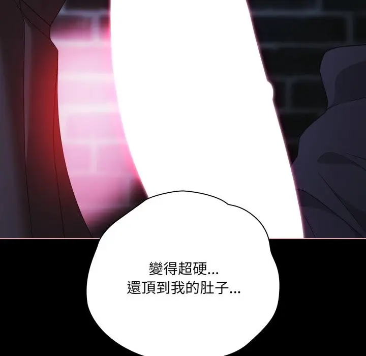 漫画《幸福来得太突然》第60话第101张图