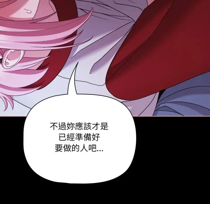 漫画《幸福来得太突然》第60话第116张图