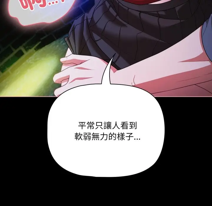 漫画《幸福来得太突然》第60话第119张图