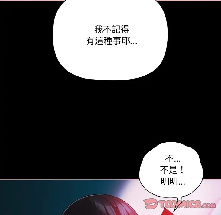 漫画《幸福来得太突然》第60话第12张图