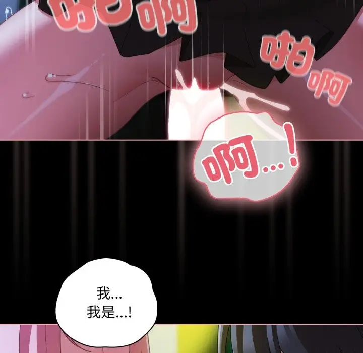 漫画《幸福来得太突然》第60话第124张图