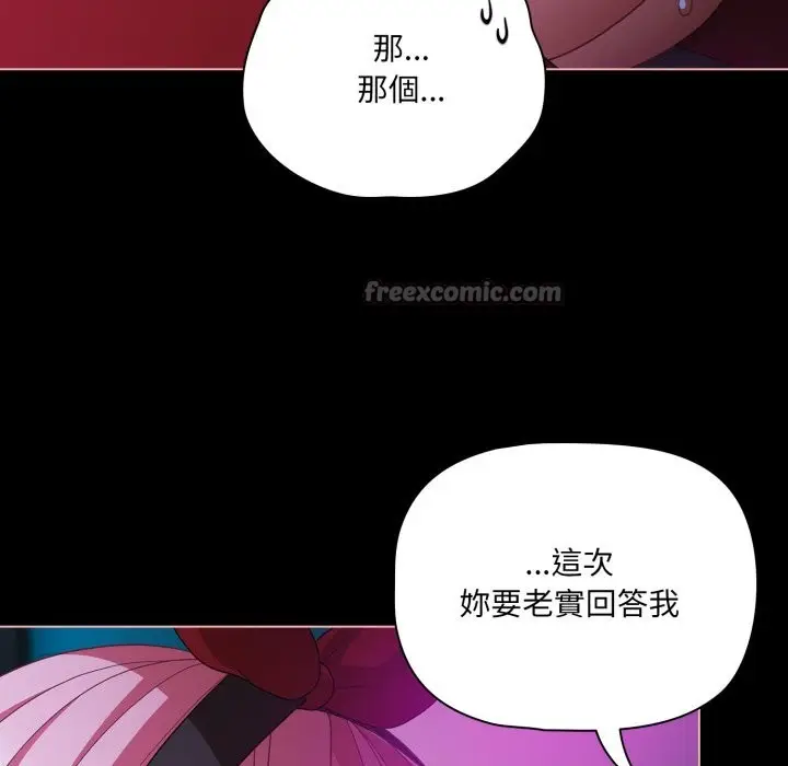 漫画《幸福来得太突然》第60话第126张图