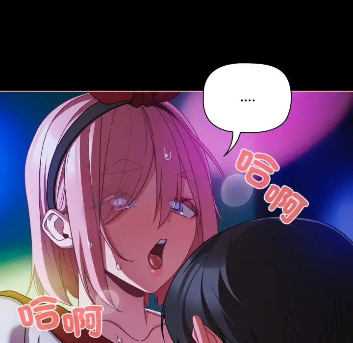 漫画《幸福来得太突然》第60话第128张图