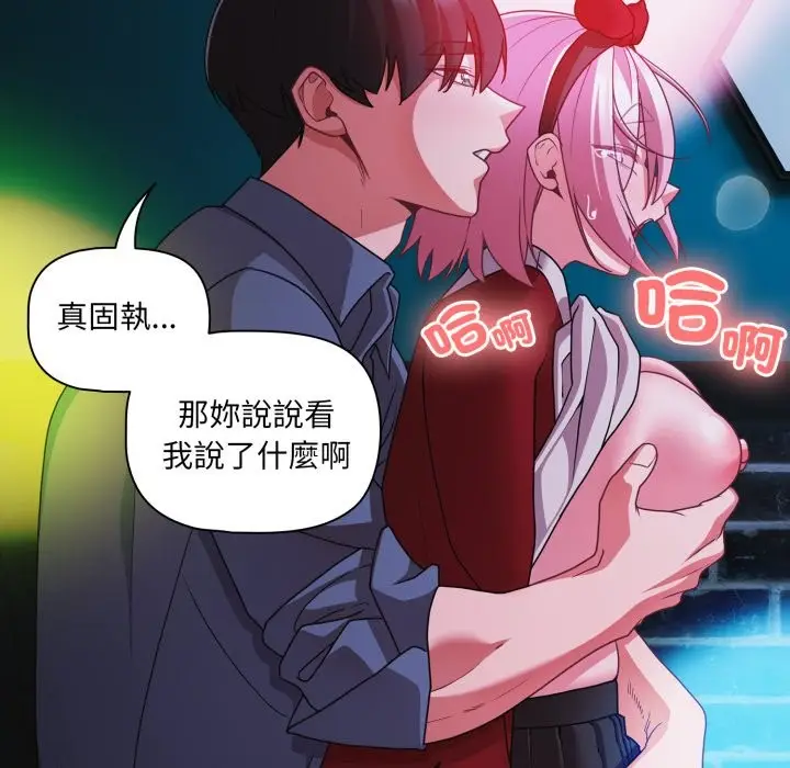 漫画《幸福来得太突然》第60话第13张图