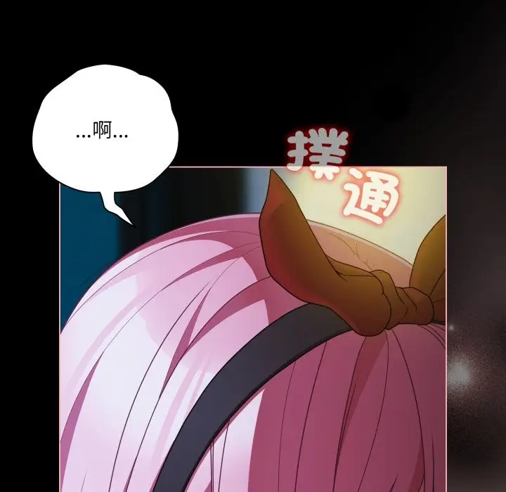 漫画《幸福来得太突然》第60话第132张图