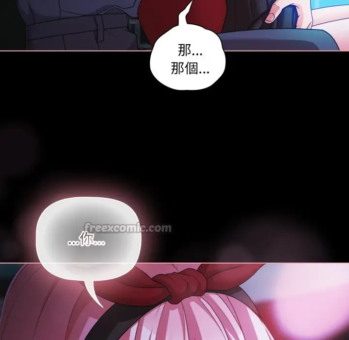 漫画《幸福来得太突然》第60话第14张图