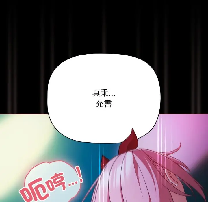 漫画《幸福来得太突然》第60话第144张图